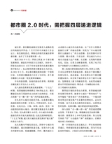 决策2025年10月第10期