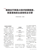 决策2025年10月第10期