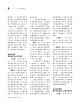 决策2025年10月第10期