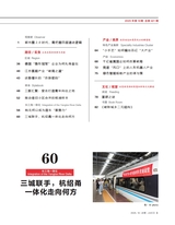 决策2025年10月第10期