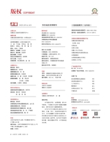 决策2025年10月第10期