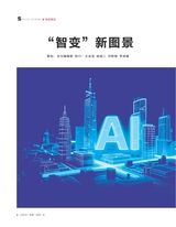 决策2025年10月第10期