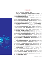 决策2025年10月第10期