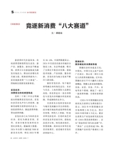 决策2025年7月第7期