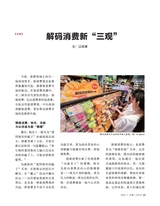 决策2025年7月第7期