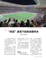 决策2025年7月第7期