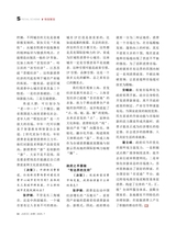 决策2025年7月第7期