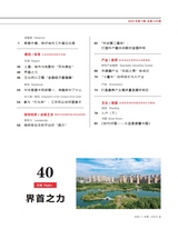 决策2025年7月第7期