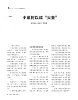 决策2025年8月第8期