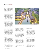 决策2025年8月第8期