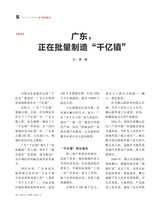 决策2025年8月第8期