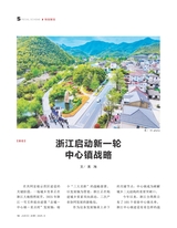 决策2025年8月第8期
