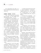 决策2025年8月第8期