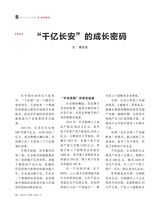 决策2025年8月第8期