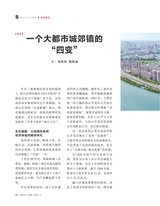 决策2025年8月第8期