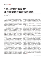 决策2025年8月第8期