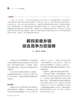 决策2025年8月第8期