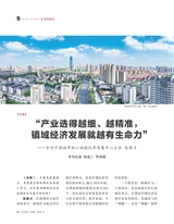 决策2025年8月第8期