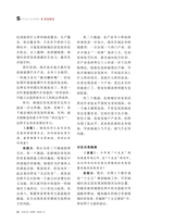 决策2025年8月第8期