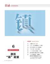 决策2025年8月第8期