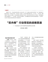 决策2025年8月第8期