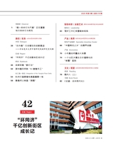 决策2025年8月第8期