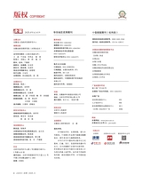 决策2025年8月第8期