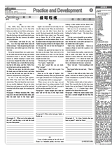 英语学习辅导报（高一综合）2025年7月第46期