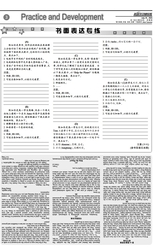 英语学习辅导报（高一综合）2025年7月第46期