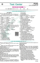 英语学习辅导报（高一综合）2025年7月第46期