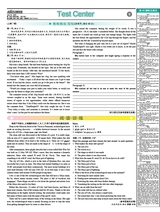 英语学习辅导报（高一综合）2025年7月第46期