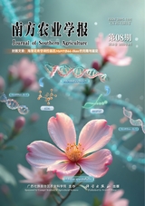 南方农业学报2025年8月第8期