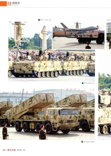 现代兵器2025年10月第10期