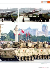 现代兵器2025年10月第10期