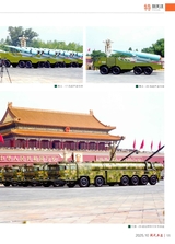 现代兵器2025年10月第10期