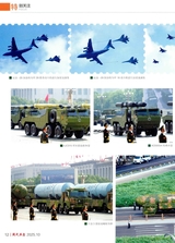 现代兵器2025年10月第10期