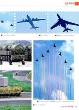 现代兵器2025年10月第10期