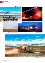 现代兵器2025年10月第10期