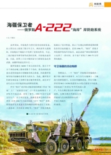 现代兵器2025年10月第10期