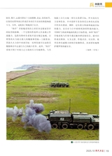 现代兵器2025年10月第10期