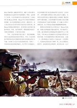 现代兵器2025年10月第10期