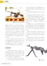 现代兵器2025年10月第10期