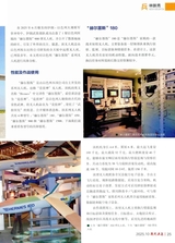 现代兵器2025年10月第10期