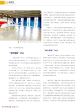 现代兵器2025年10月第10期