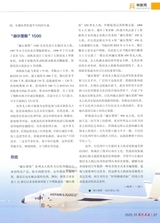 现代兵器2025年10月第10期