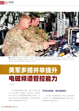 现代兵器2025年10月第10期