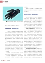 现代兵器2025年10月第10期