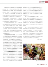 现代兵器2025年10月第10期