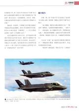 现代兵器2025年10月第10期
