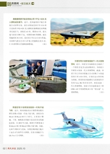 现代兵器2025年10月第10期